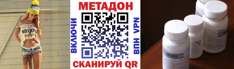 как найти   Новомосковск  МЕТАДОН methadone 